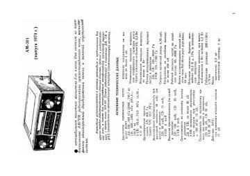 UnKnown-AM 301_Autoradio-1974.CarRadio preview